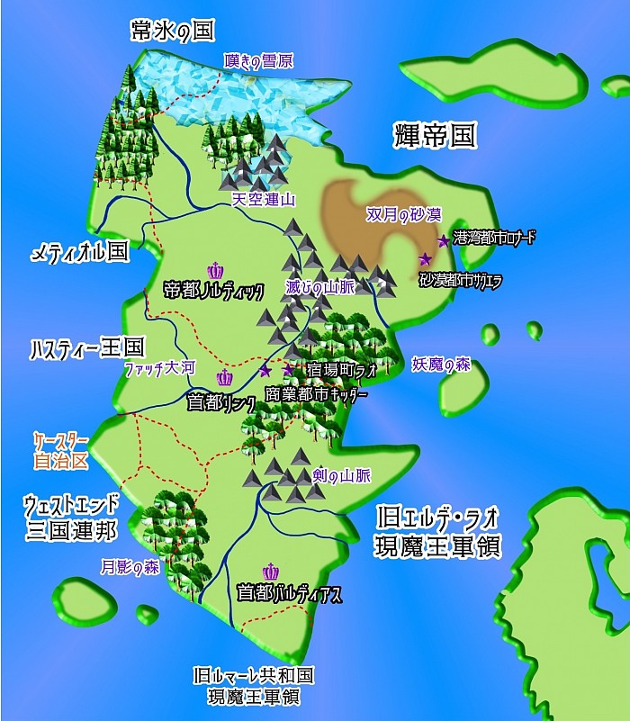 竜世界クロニクル地図