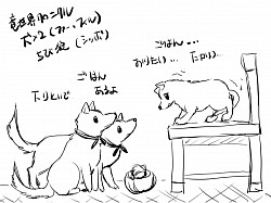 仔狼＆猟犬（画面隅の出来事）