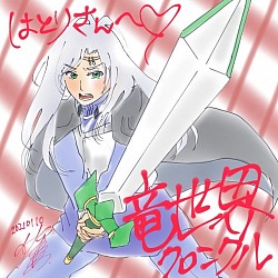 セス（佑佳様より）