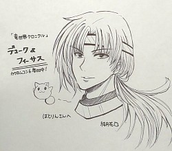 デューク＆フィーサス（結月花様より）