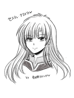 セス（結月花様より）