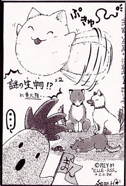 竜大陸 謎生物たち＆仔狼＆猟犬たち（アナログ）