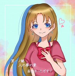 アルテーシア（からぷり様）