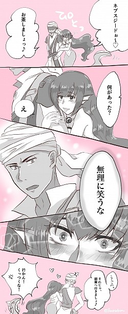 ネプスジード＆アロカシス（1pマンガ）（文遠ぶん様より）