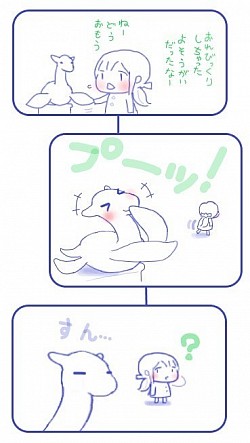 セスと首長竜〈三コマ漫画〉（うちはとはつん様より）